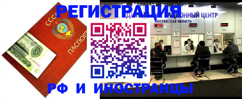 прописка регистрация в Изобильном