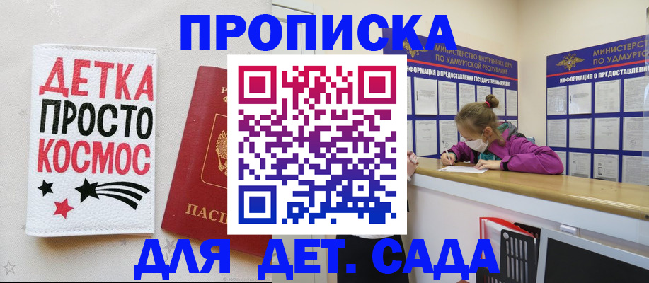прописка 2025 в Изобильном