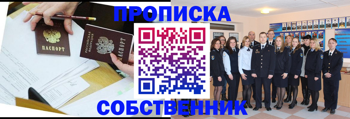 прописка законно в Изобильном