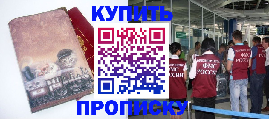 временная регистрация для всех в Изобильном